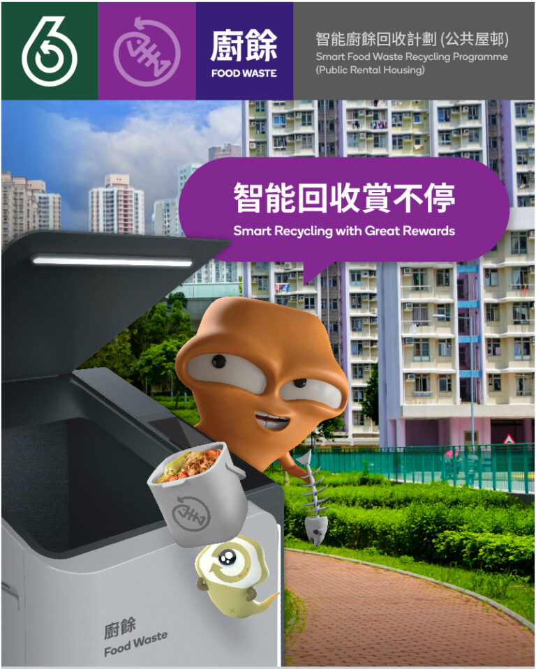 A cartoon character with a friendly expression stands next to a food waste bin, holding a container of food, with a backdrop of colorful residential buildings and a park in Hong Kong, emphasizing a smart food waste recycling program.