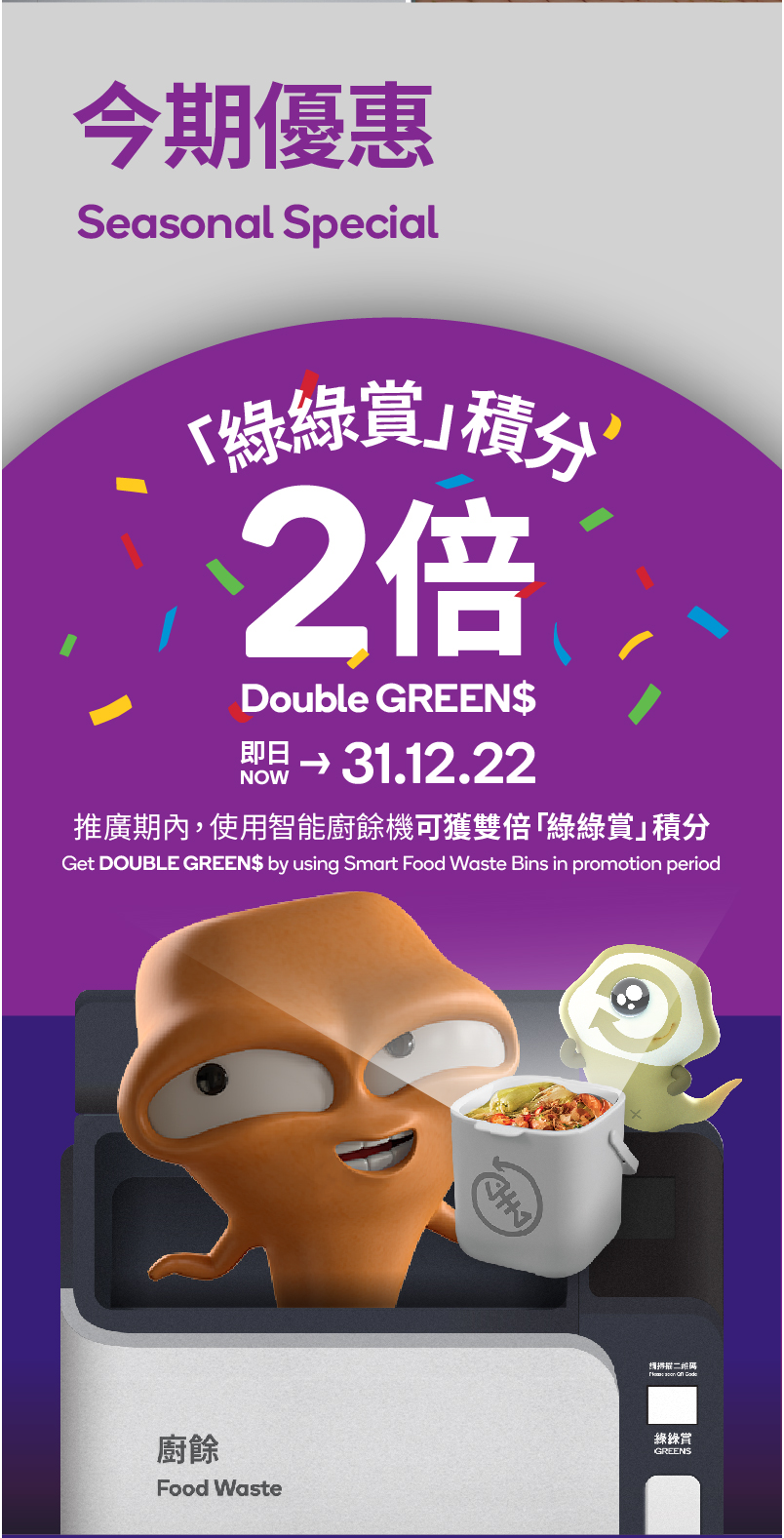 Food Waste Recycling Hong Kong