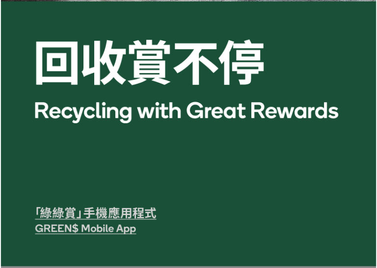 Food Waste Recycling Hong Kong