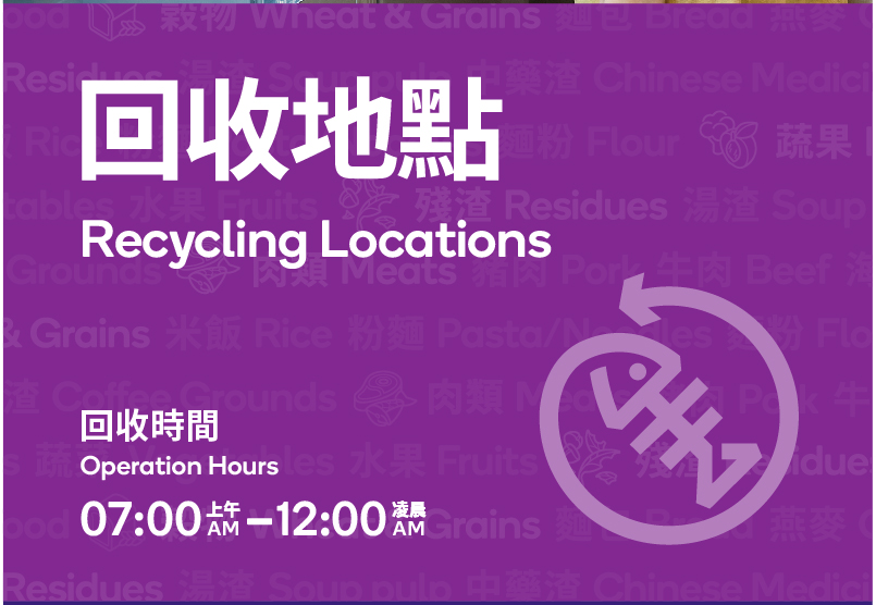 Smart Food Waste Recycling Hong Kong