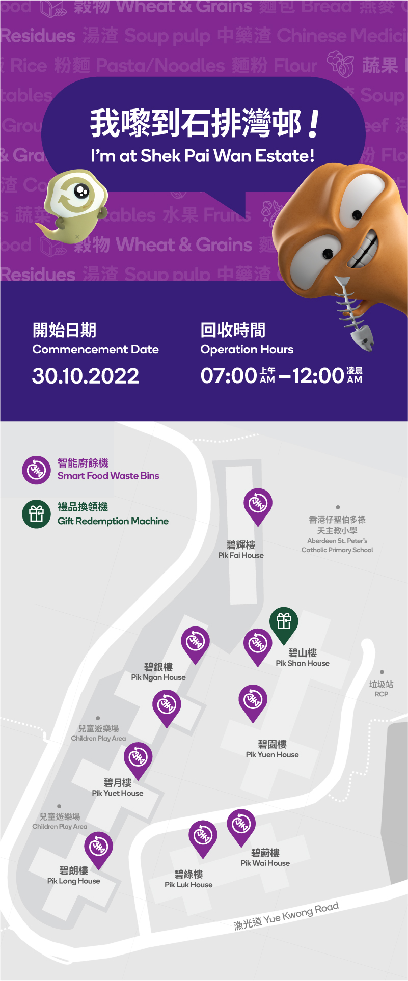 Food Waste Recycling Hong Kong